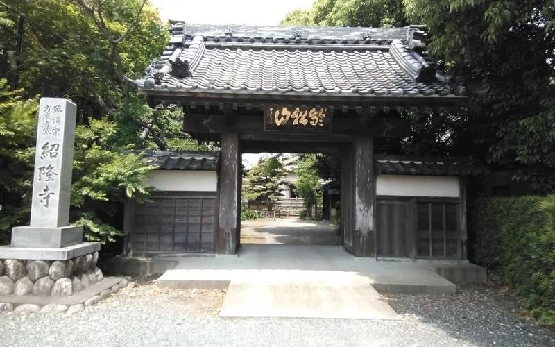 紹隆寺,静岡県浜松市浜名区小松2379