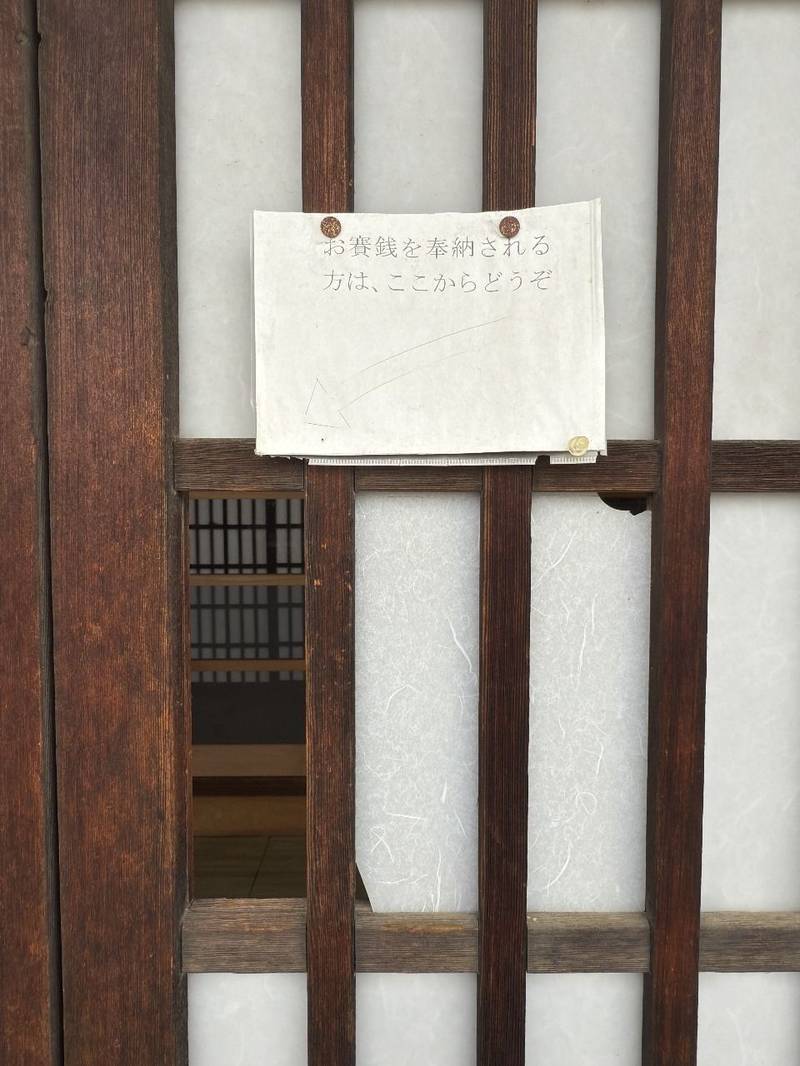 春日神社 (砂新田),埼玉県川越市砂新田140
