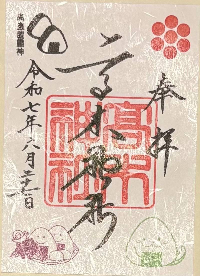 高木神社,東京都墨田区押上2丁目37-9