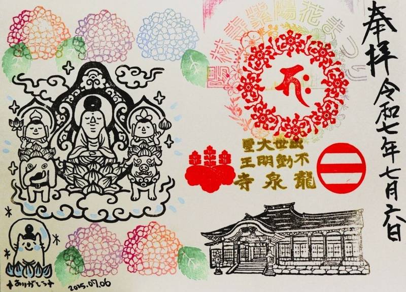 陽林寺,福島県福島市小田字位作山13