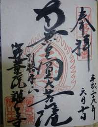 玉名市の御朱印・神社・お寺 人気ランキング2025