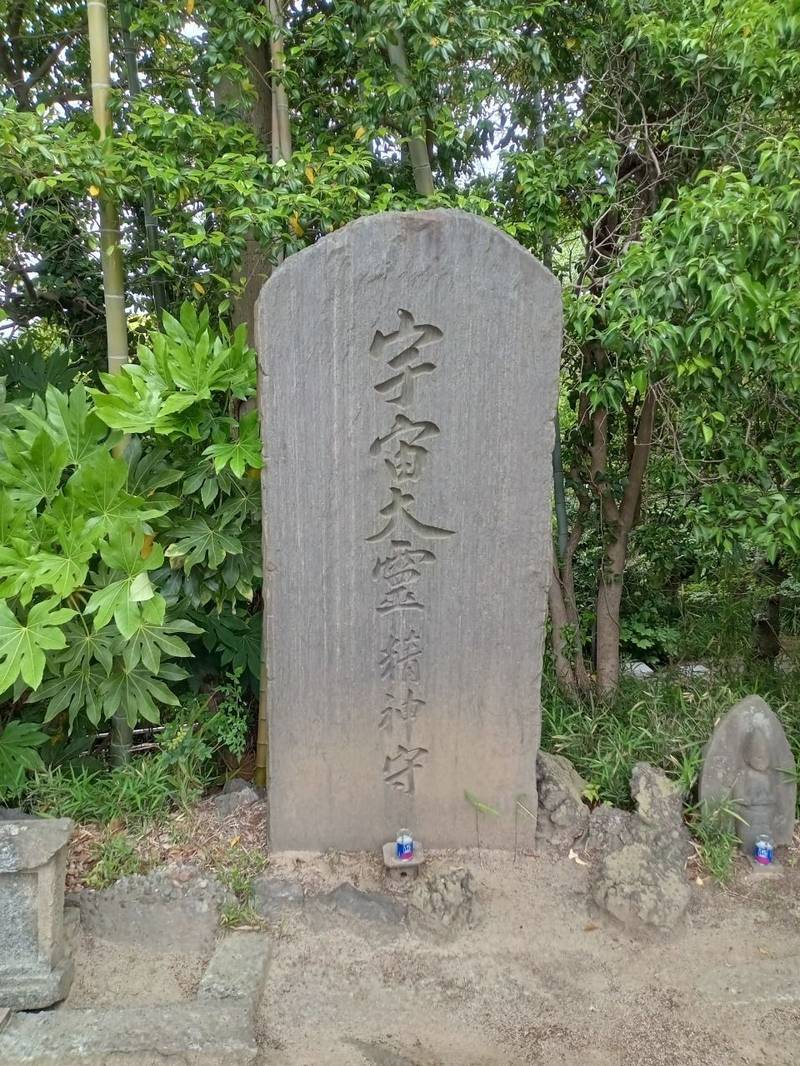 神明社,千葉県千葉市中央区亥鼻１丁目５−６