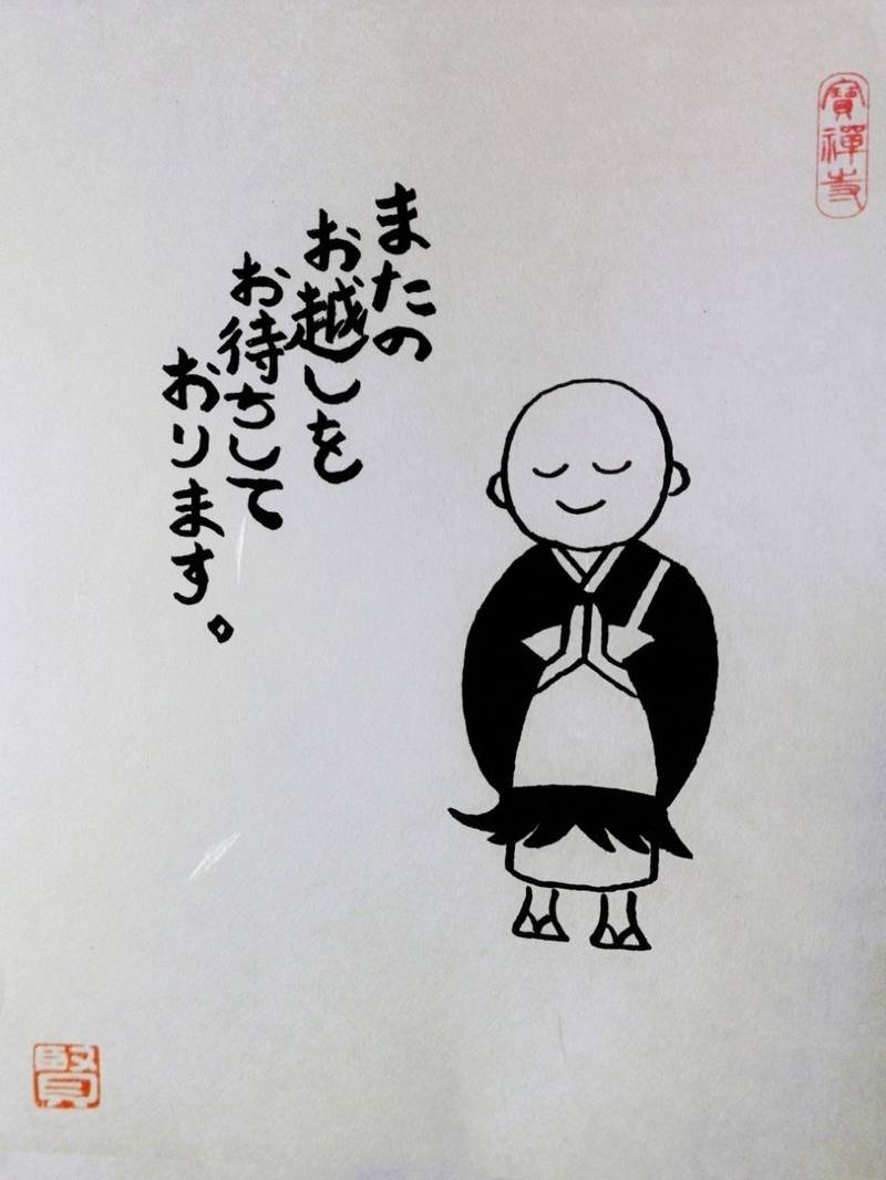 陽林寺,福島県福島市小田字位作山13