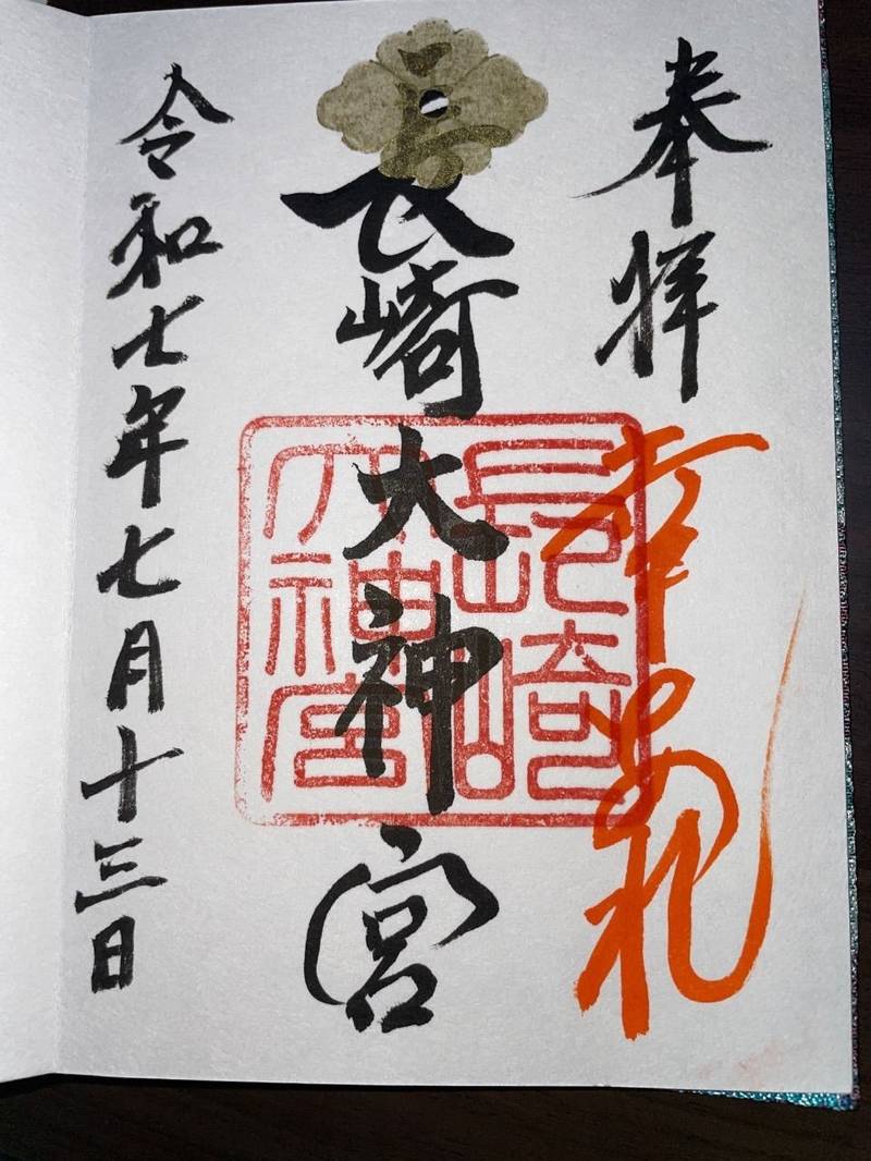 長崎大神宮,長崎県長崎市栄町6-12