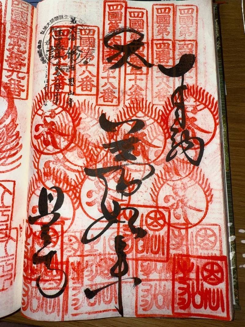 恩山寺,徳島県小松島市田野町字恩山寺谷40