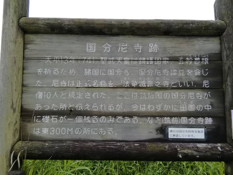 筑前国分寺 太宰府市 福岡県 の見どころ 筑前国分 By ひろじろー