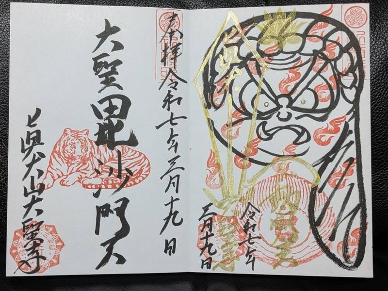 大聖寺,埼玉県越谷市相模町6-442