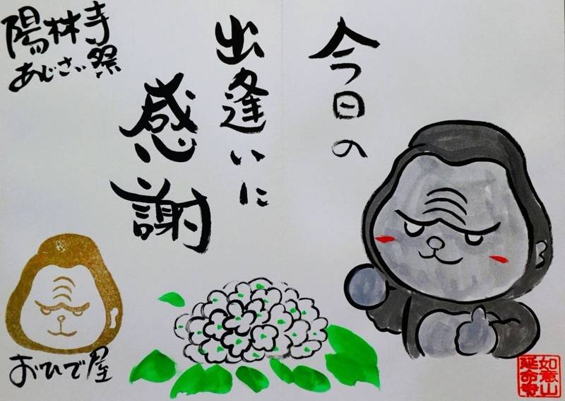 陽林寺,福島県福島市小田字位作山13