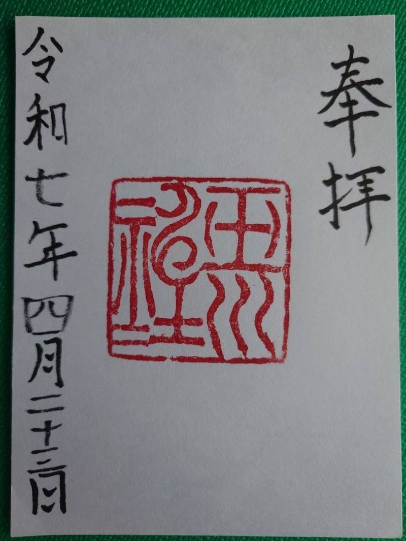 玉川神社,北海道久遠郡せたな町北檜山区丹羽