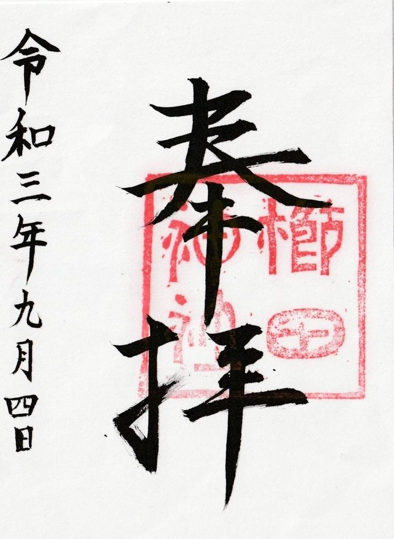 櫛田神社,三重県松阪市櫛田町724番地