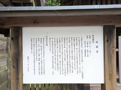中尾神社,見どころ,りょうちゃん