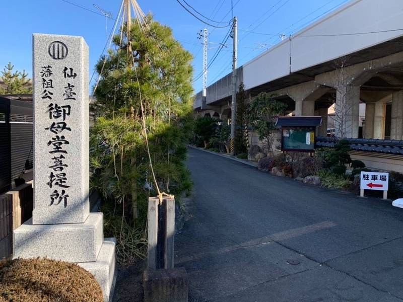 保春院,宮城県仙台市若林区保春院前丁50