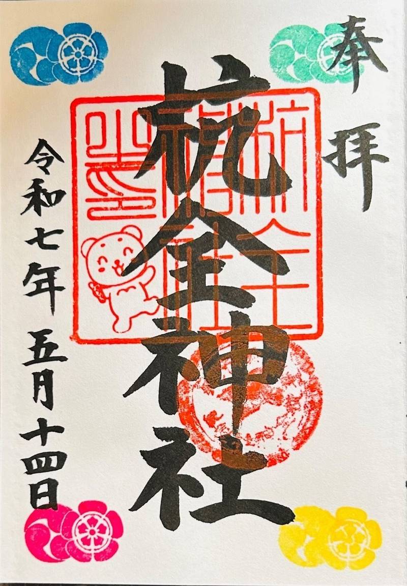 杭全神社,大阪府大阪市平野区平野宮町2-1-67