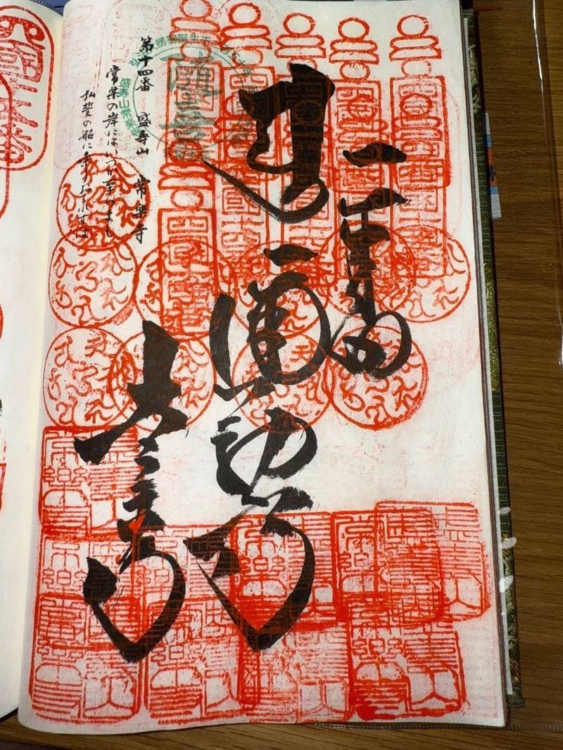 常楽寺,徳島県徳島市国府町延命606番地