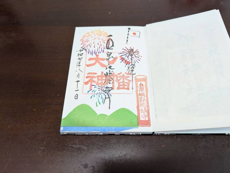 五泉八幡宮,新潟県五泉市宮町５－４６