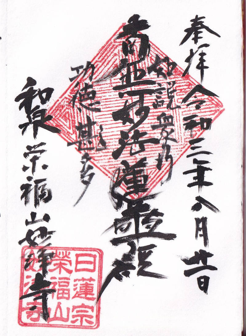 妙浄寺 (泉佐野市),大阪府泉佐野市大宮町11-15