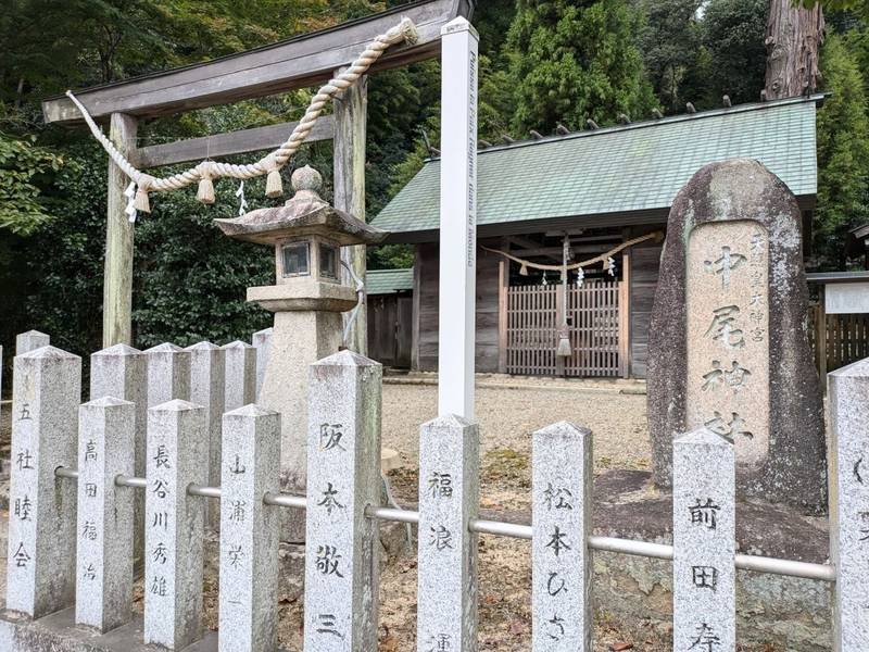 中尾神社,兵庫県神戸市北区有野町262