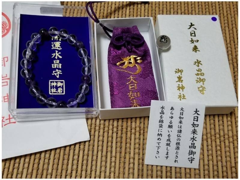 御岩神社 授与品 日立市 茨城県 Omairi おまいり
