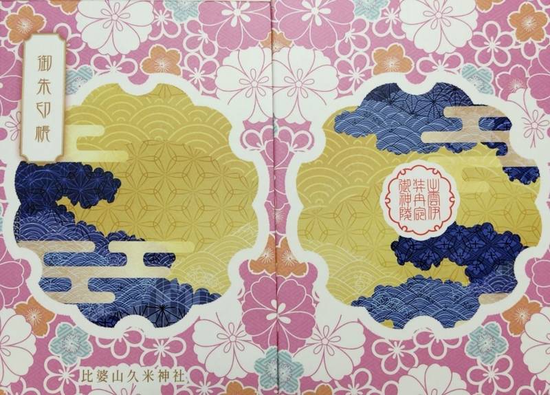 比婆山久米神社,島根県安来市伯太町横屋844-1