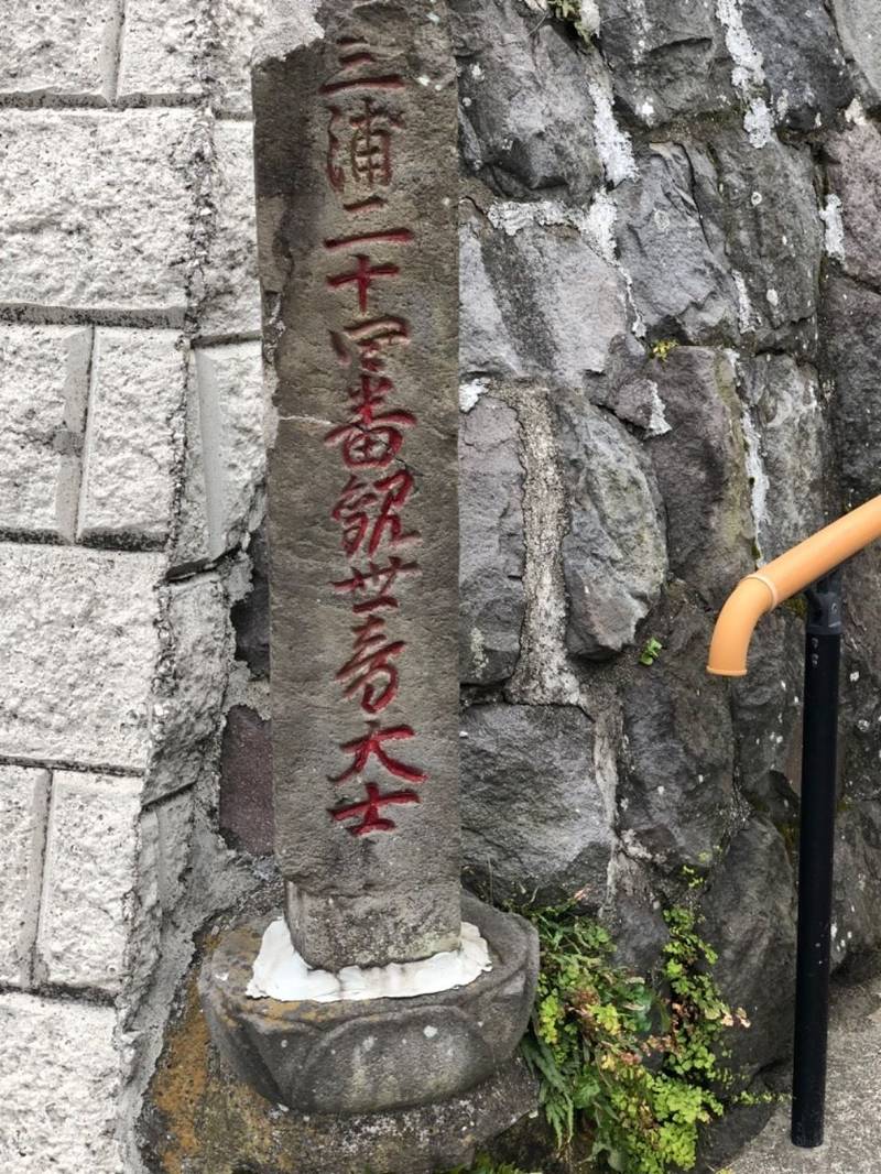 海寶寺,神奈川県三浦郡葉山町堀内42