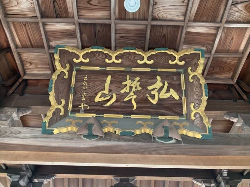 正雲寺,宮城県仙台市若林区新寺5丁目8-30