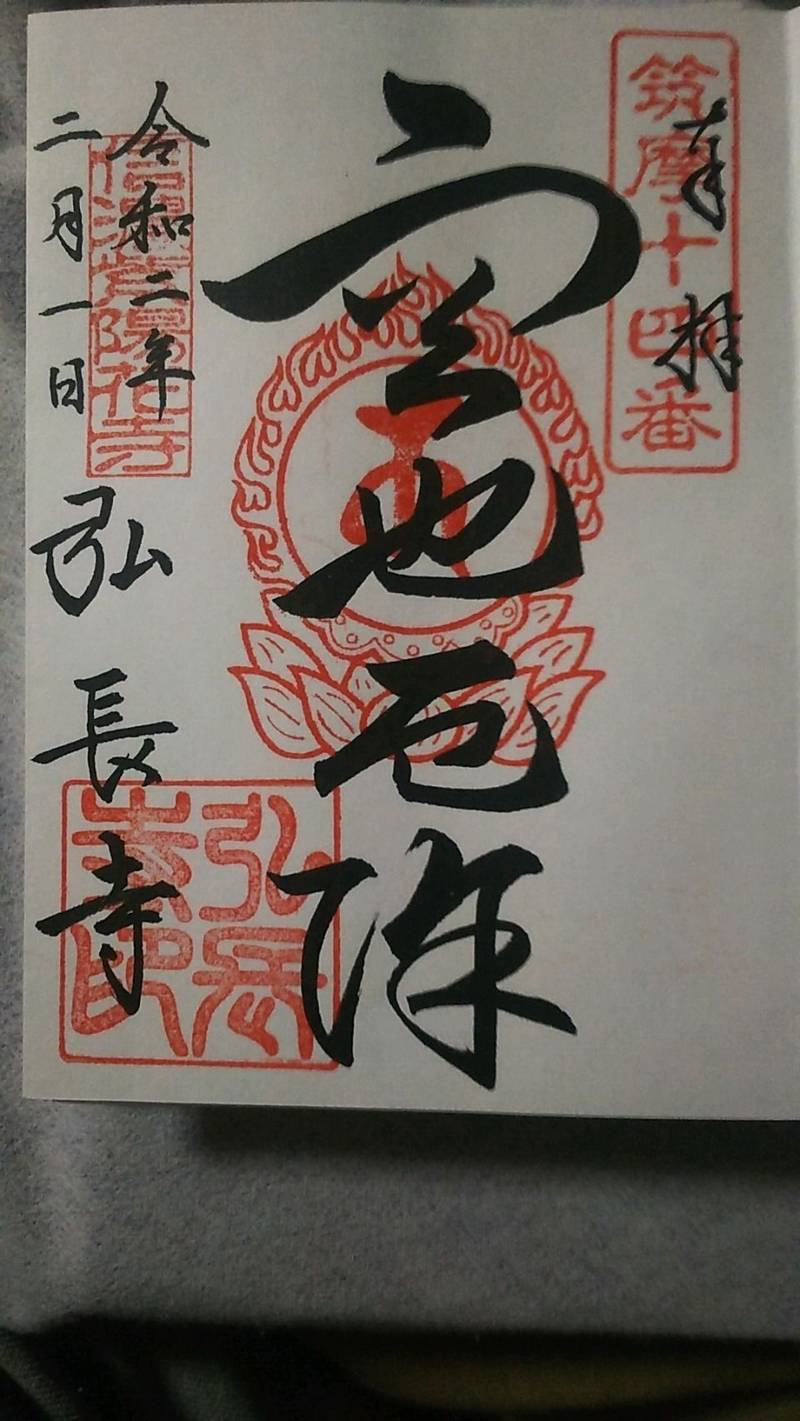 松本市の御朱印・神社・お寺 人気ランキング2023 (51位~75位)