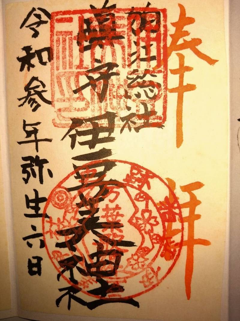伊豆美神社,東京都狛江市中和泉3-21-8