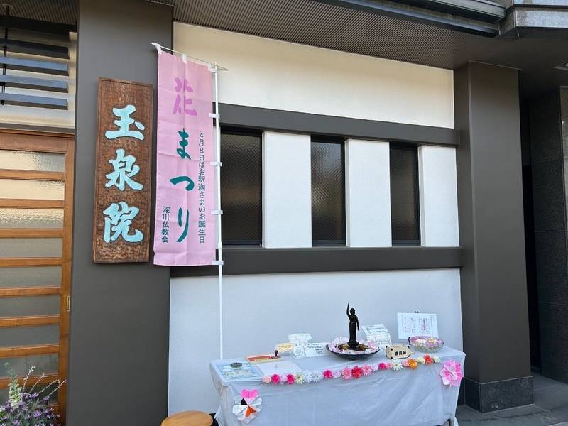 玉泉院,東京都江東区平野1-14-6