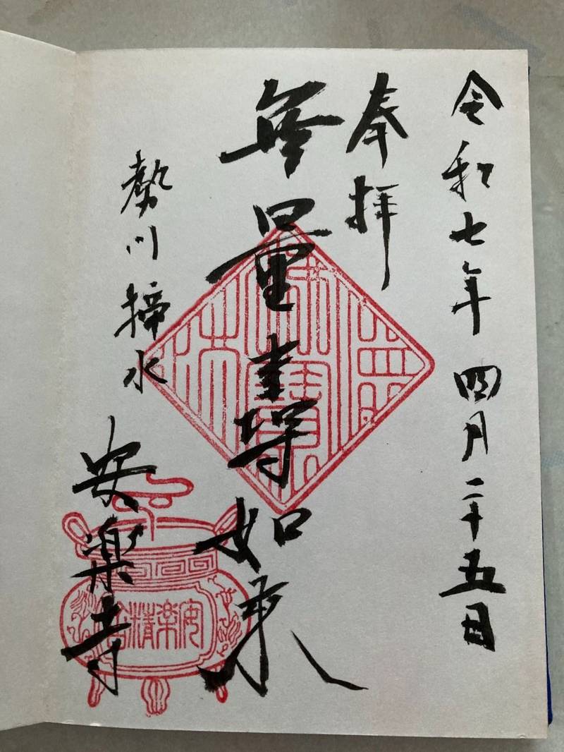 安楽寺    (安楽天神),三重県松阪市安楽町31番地