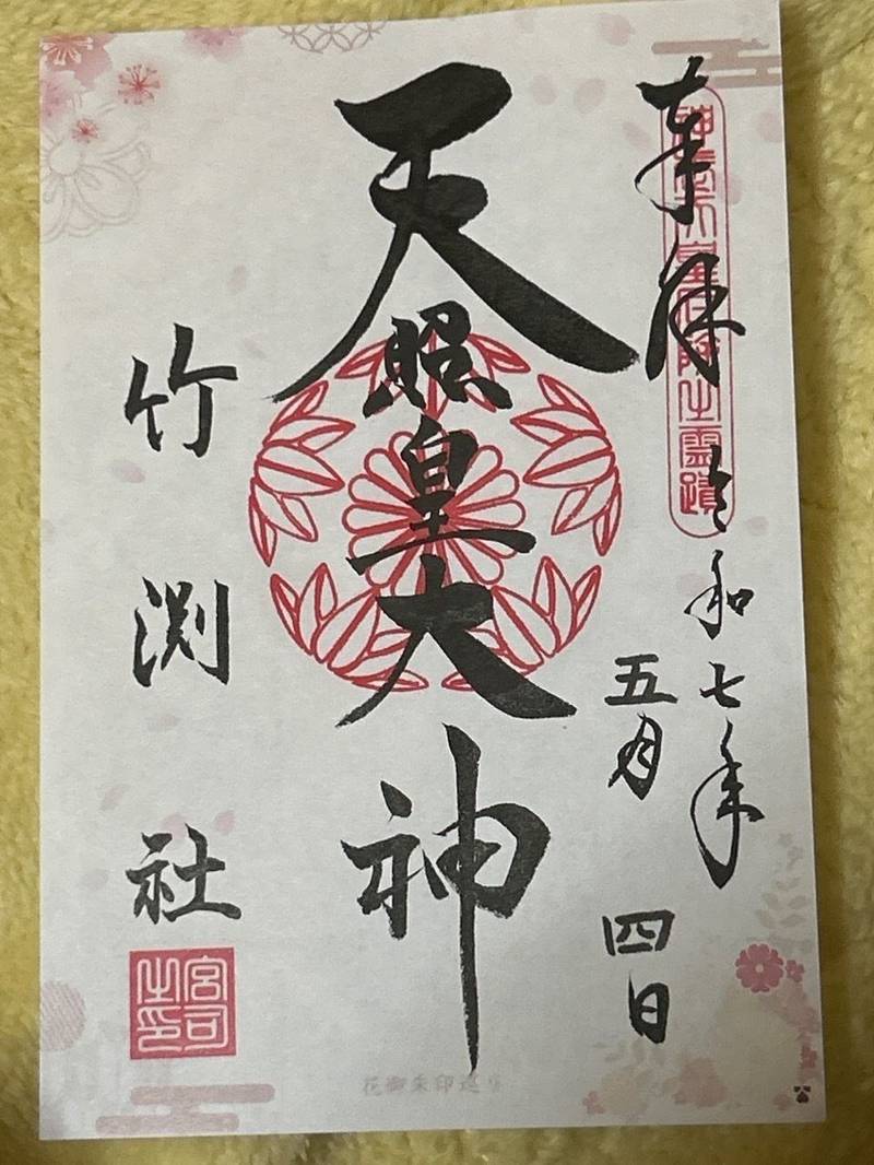 竹渕神社,大阪府八尾市竹渕2丁目154