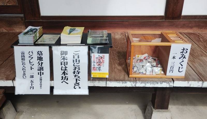 弘長寺     (信濃あじさい寺),長野県松本市寿小赤2004