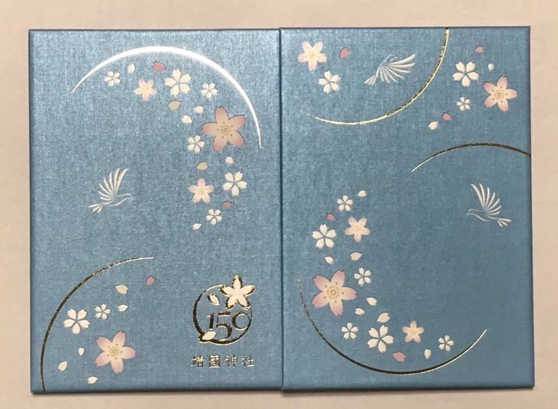 靖国神社 千代田区 東京都 の御朱印帳 靖國神社東 By まねきねこ Omairi おまいり 靖国神社 千代田区 東京都 の御朱印帳 靖國神社東 By まねきねこ Omairi おまいり
