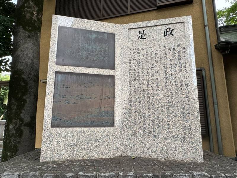 是政八幡神社,東京都府中市是政３丁目７−１