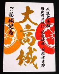 愛知県の御朱印・神社・お寺 人気ランキング2025 (1001位～1025位)