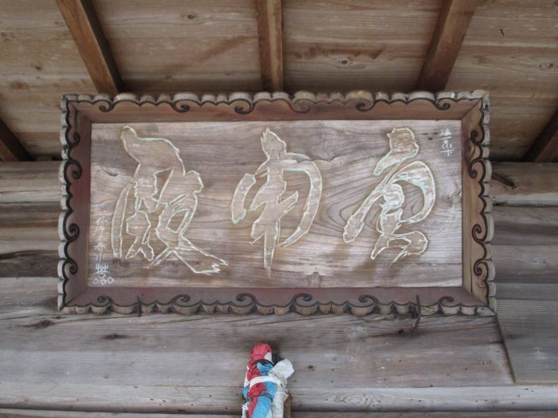 猿田彦神社  (黒井小山八幡宮),兵庫県丹波市春日町黒井
