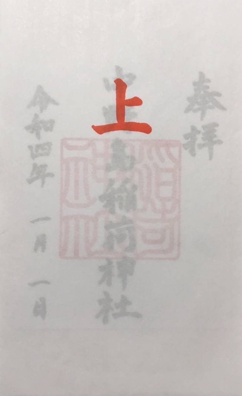 中野島稲荷神社,神奈川県川崎市多摩区中野島1-16-2