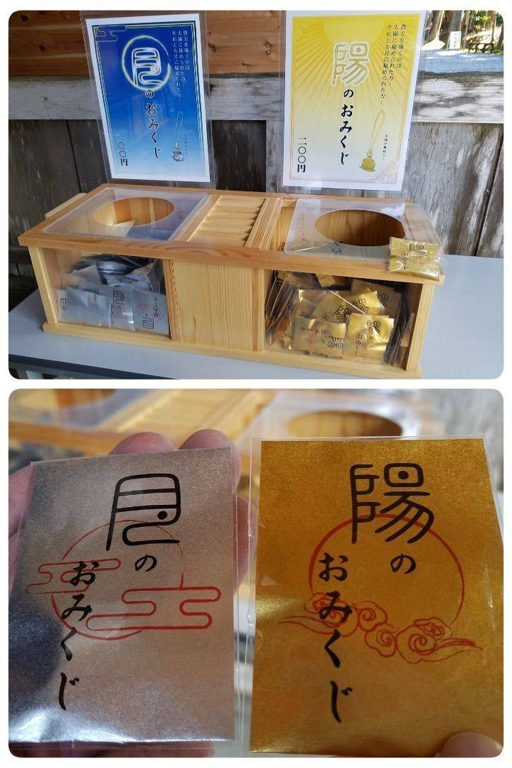 御岩神社 授与品 日立市 茨城県 Omairi おまいり 御岩神社 授与品 日立市 茨城県 Omairi おまいり