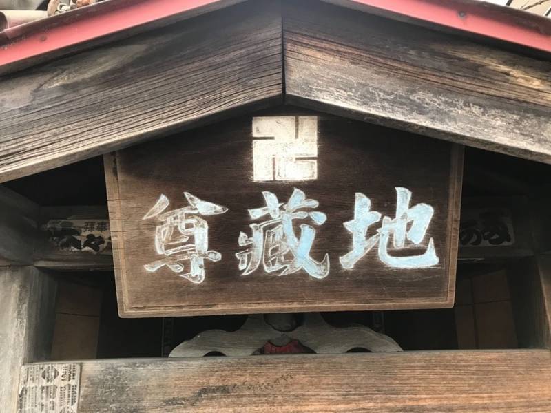 地蔵尊   (上小田中),神奈川県川崎市中原区上小田中6-24-1