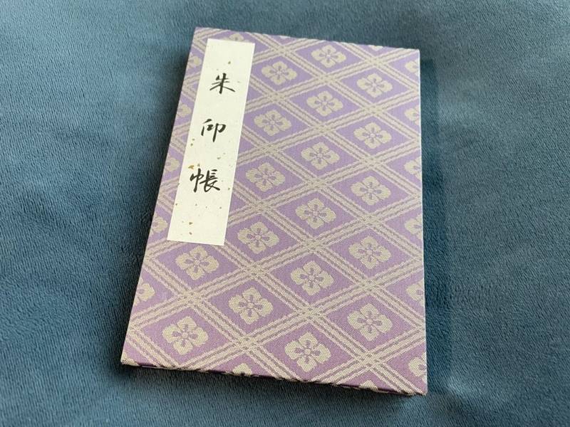 伊勢神宮 外宮 豊受大神宮 御朱印帳 伊勢市 Omairi おまいり