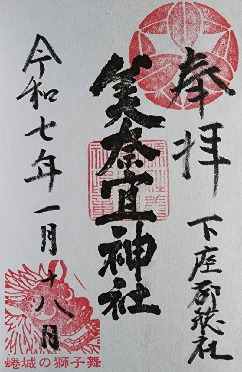 美奈宜神社 (林田),福岡県朝倉市林田210