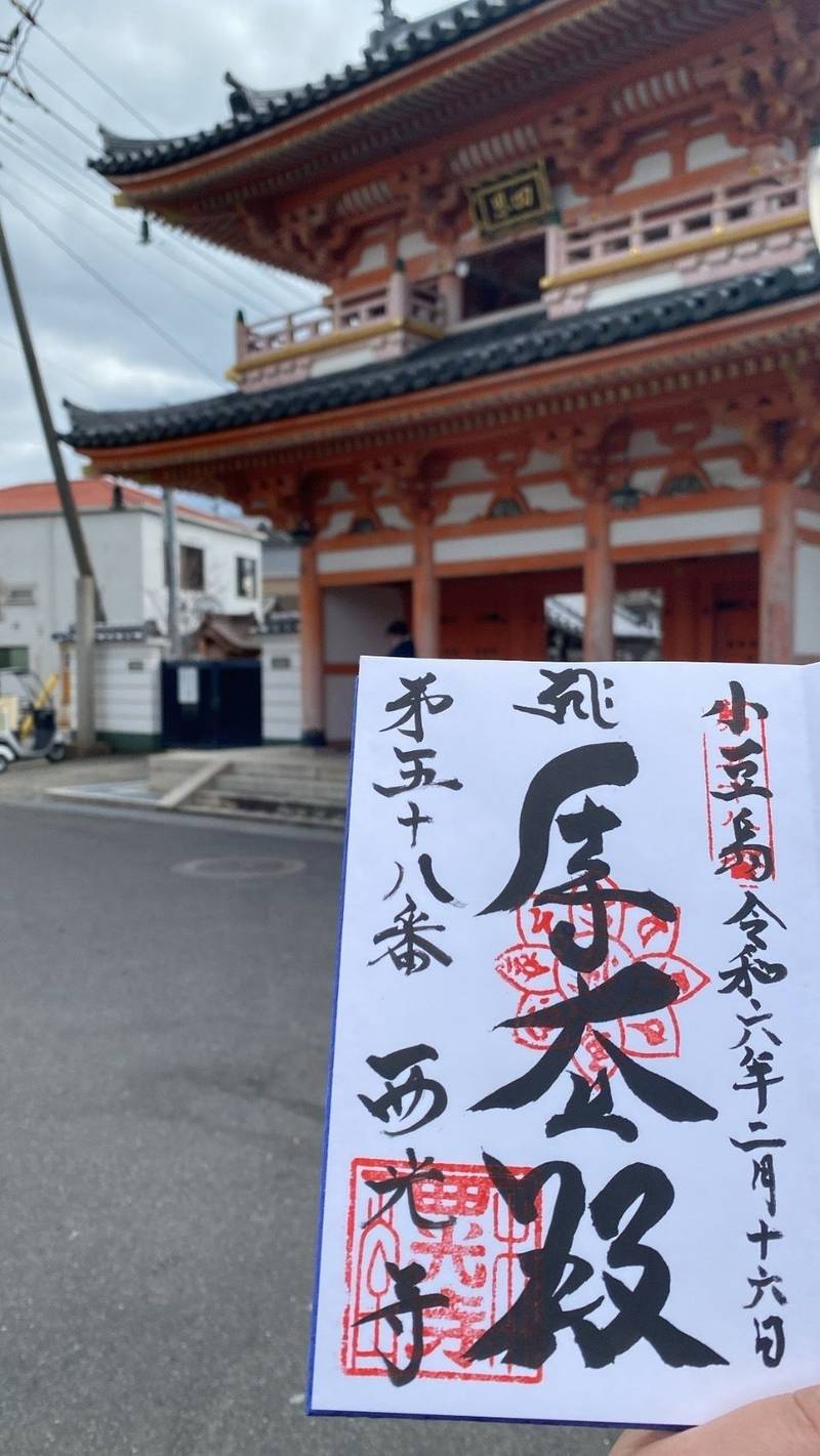 西光寺,香川県小豆郡土庄町甲２００