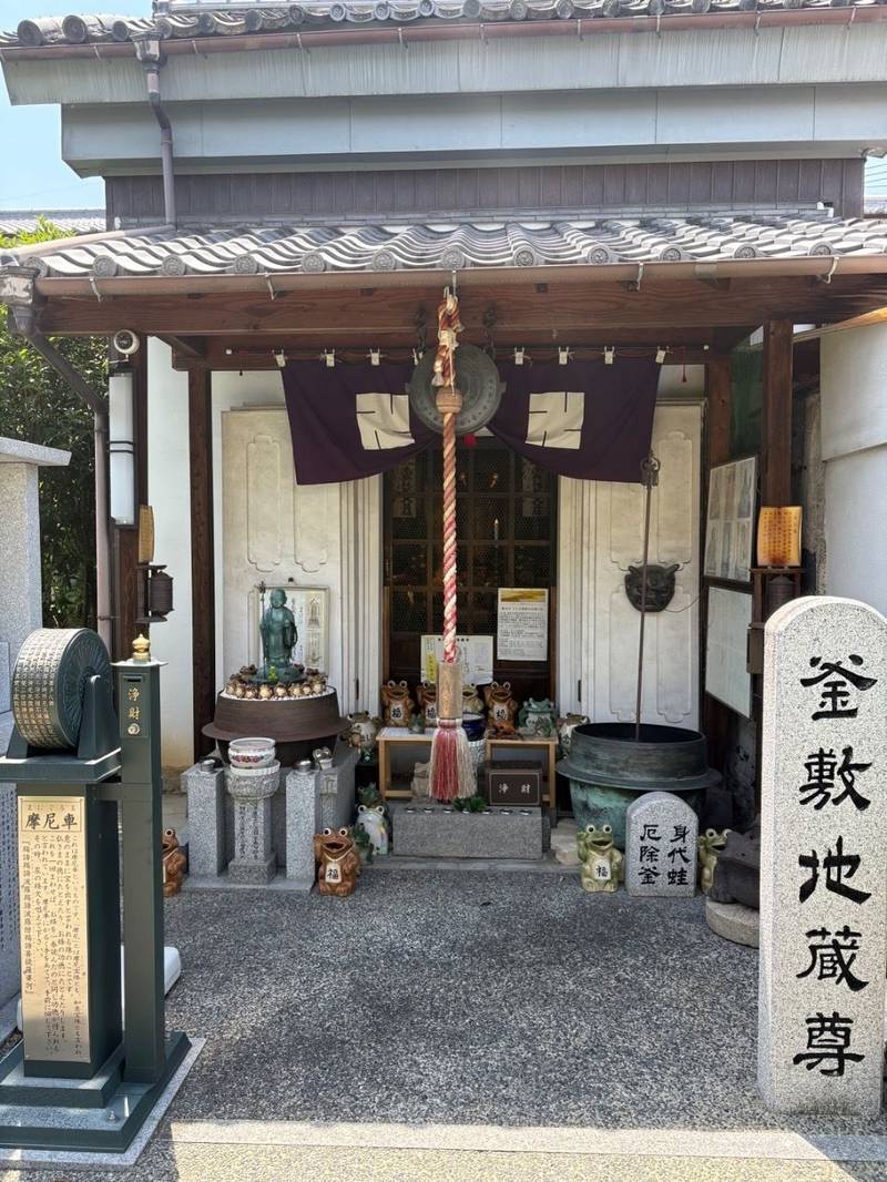 勝念寺    (かましきさん),京都府京都市伏見区石屋町５２１