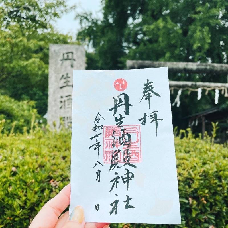 丹生酒殿神社・鎌八幡宮,和歌山県伊都郡かつらぎ町三谷631