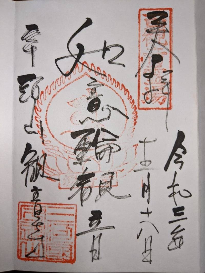 宇頭観音,愛知県岡崎市宇頭町西山1-88