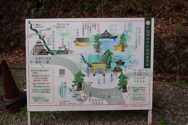 戸隠神社 中社,長野県長野市戸隠3506