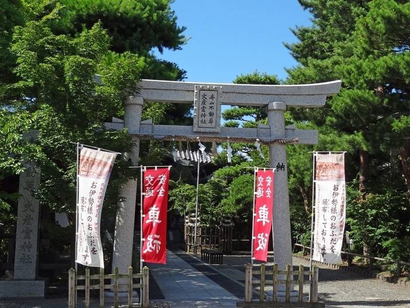 寺山不動尊  火産霊神社,新潟県新潟市東区寺山3丁目28-10