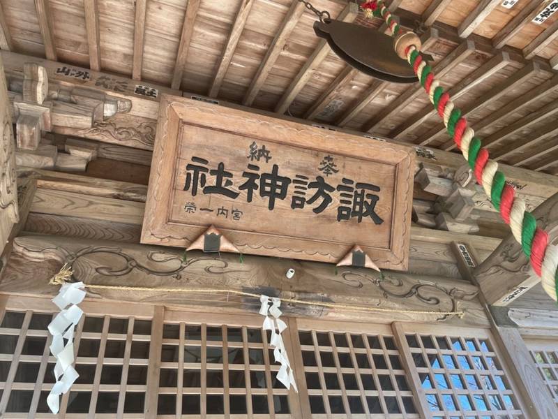 宮城野諏訪神社,神奈川県足柄下郡箱根町宮城野719