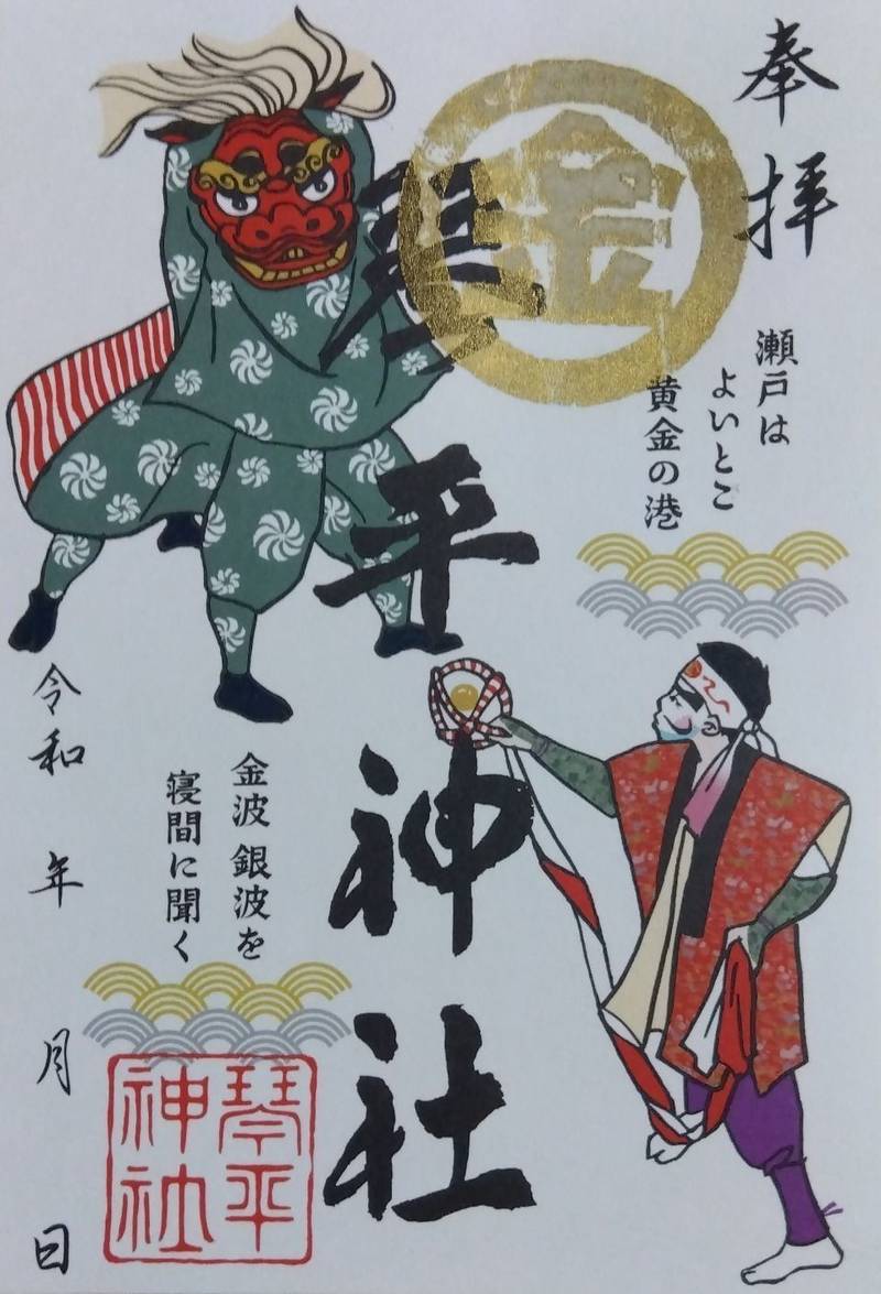琴平神社,長崎県西海市大瀬戸町瀬戸樫浦郷445-2