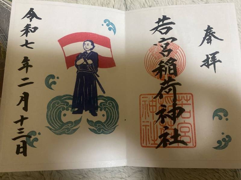 若宮稲荷神社,長崎県長崎市伊良林2丁目10-2