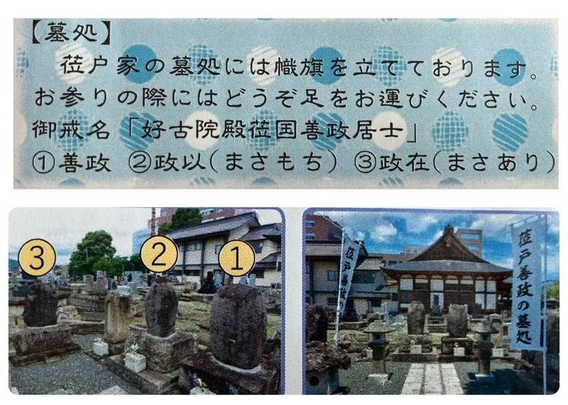 長泉寺,山形県米沢市城南5-1-1